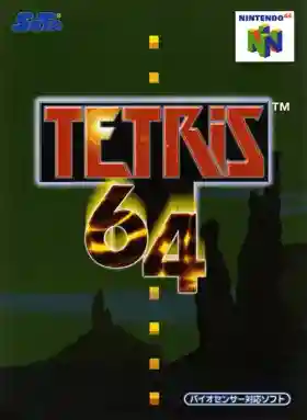 Tetris 64 (Japan) (En)